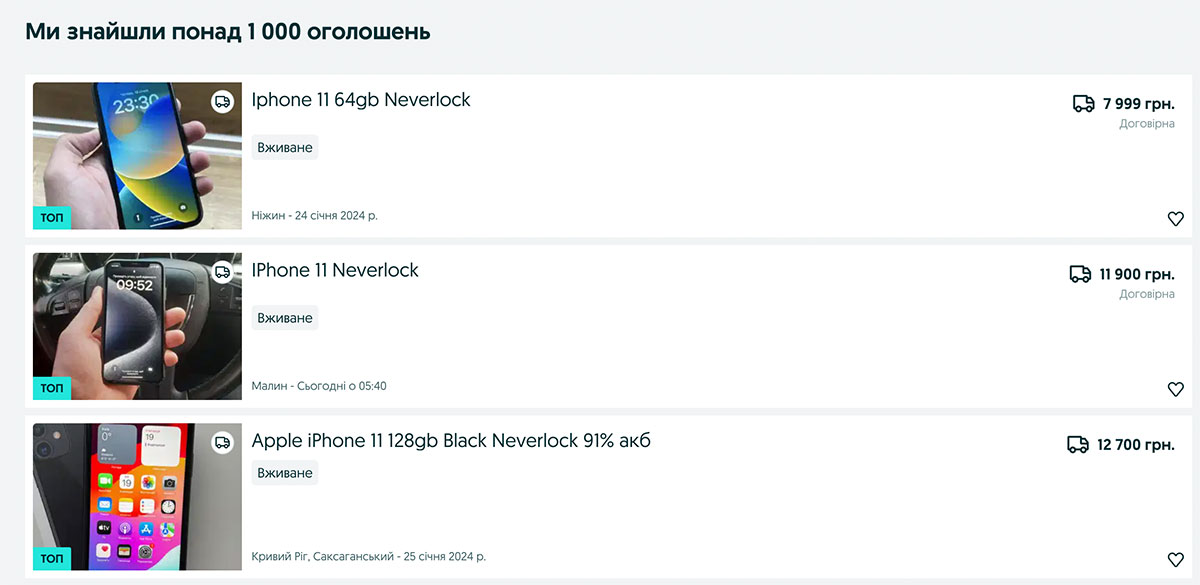 10 найбільших помилок під час купівлі б/в iPhone і як не попастися на шахраїв
