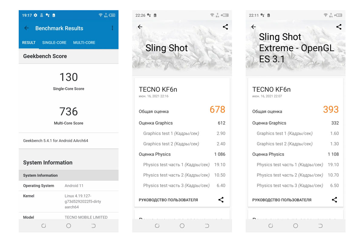 Час автономної роботи Tecno Spark 7