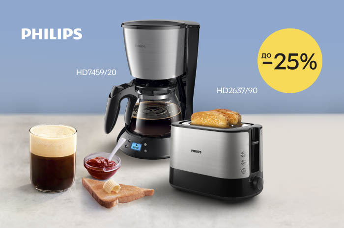 Акція! Знижка до -25% на комплект Philips!