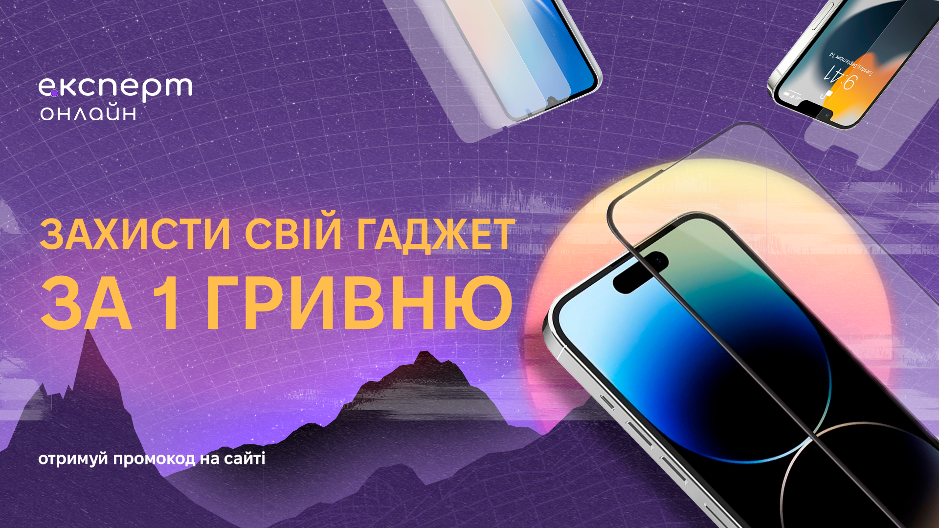 Етеншн, спецпропозиція!