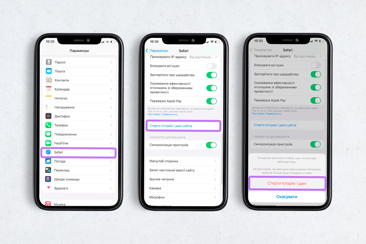how-to-clear-cashe-ios