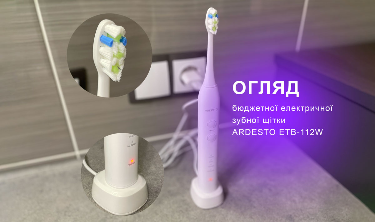 Огляд бюджетної електричної зубної щітки ARDESTO ETB-112W