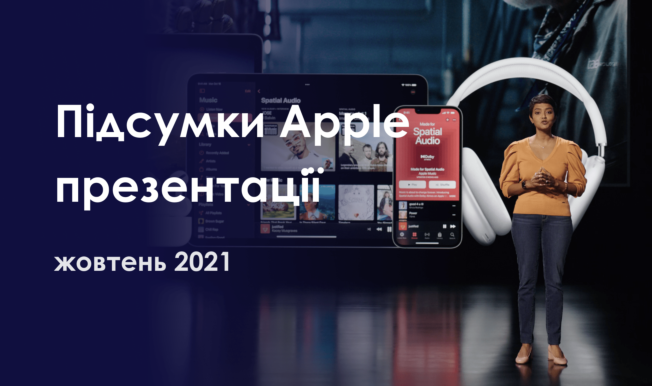 Презентація Apple