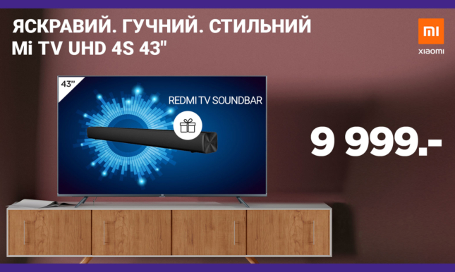 Купуй акційний телевізор 43
