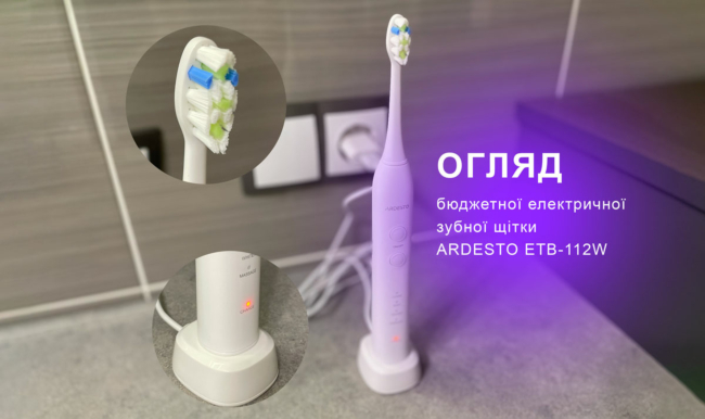 Огляд бюджетної електричної зубної щітки ARDESTO ETB-112W
