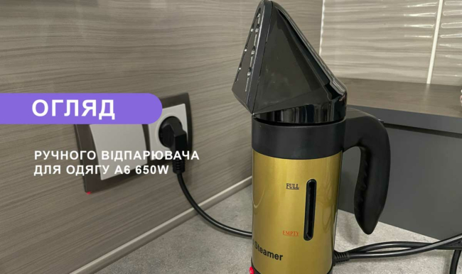 Огляд ручного відпарювача для одягу A6 650W