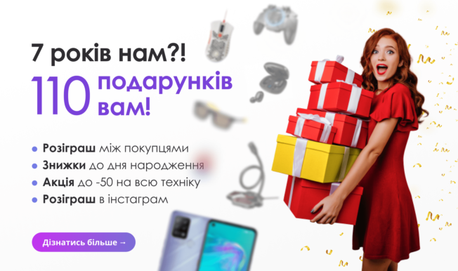 Магазину «Експерт» – 7 років!