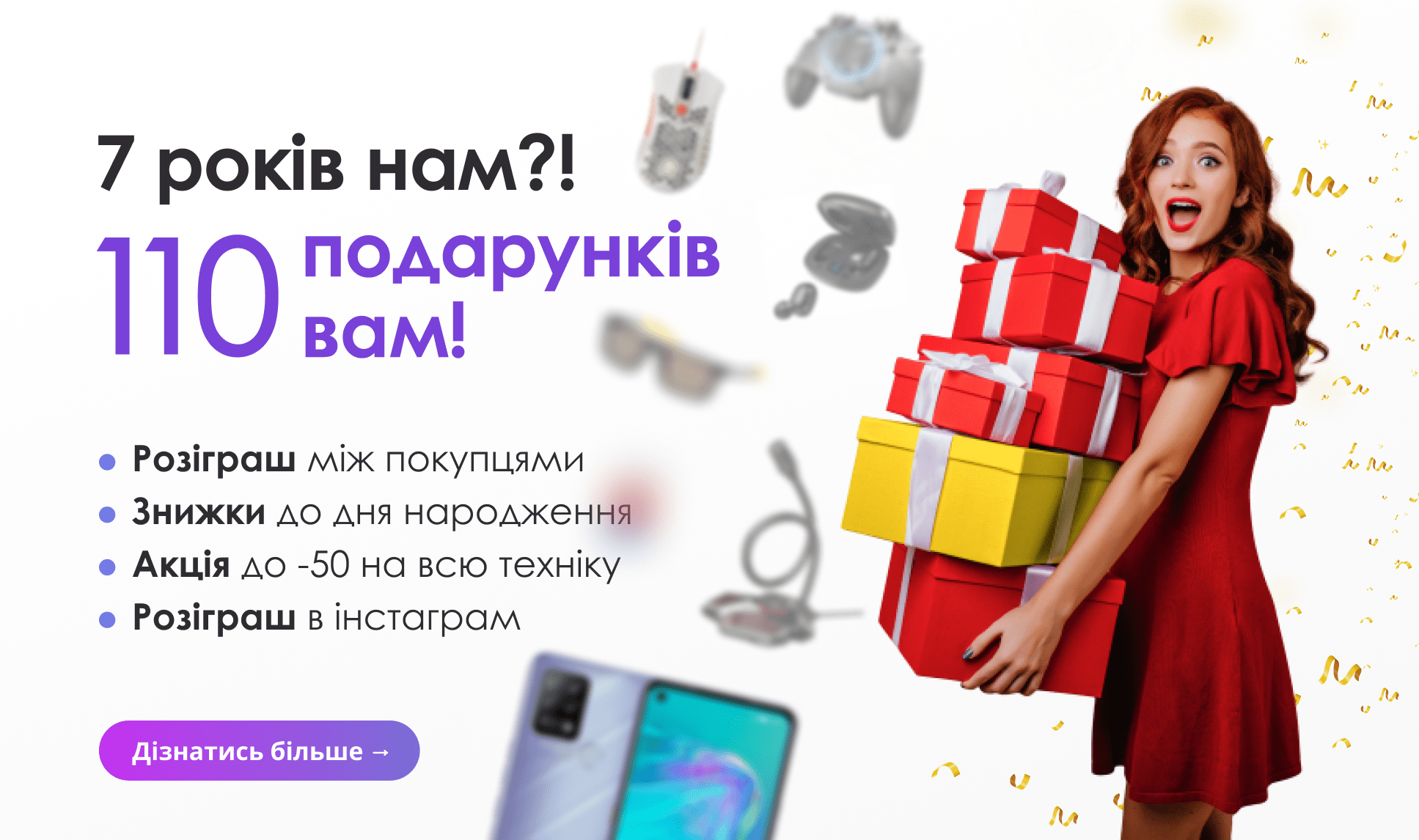 Магазину «Експерт» – 7 років!