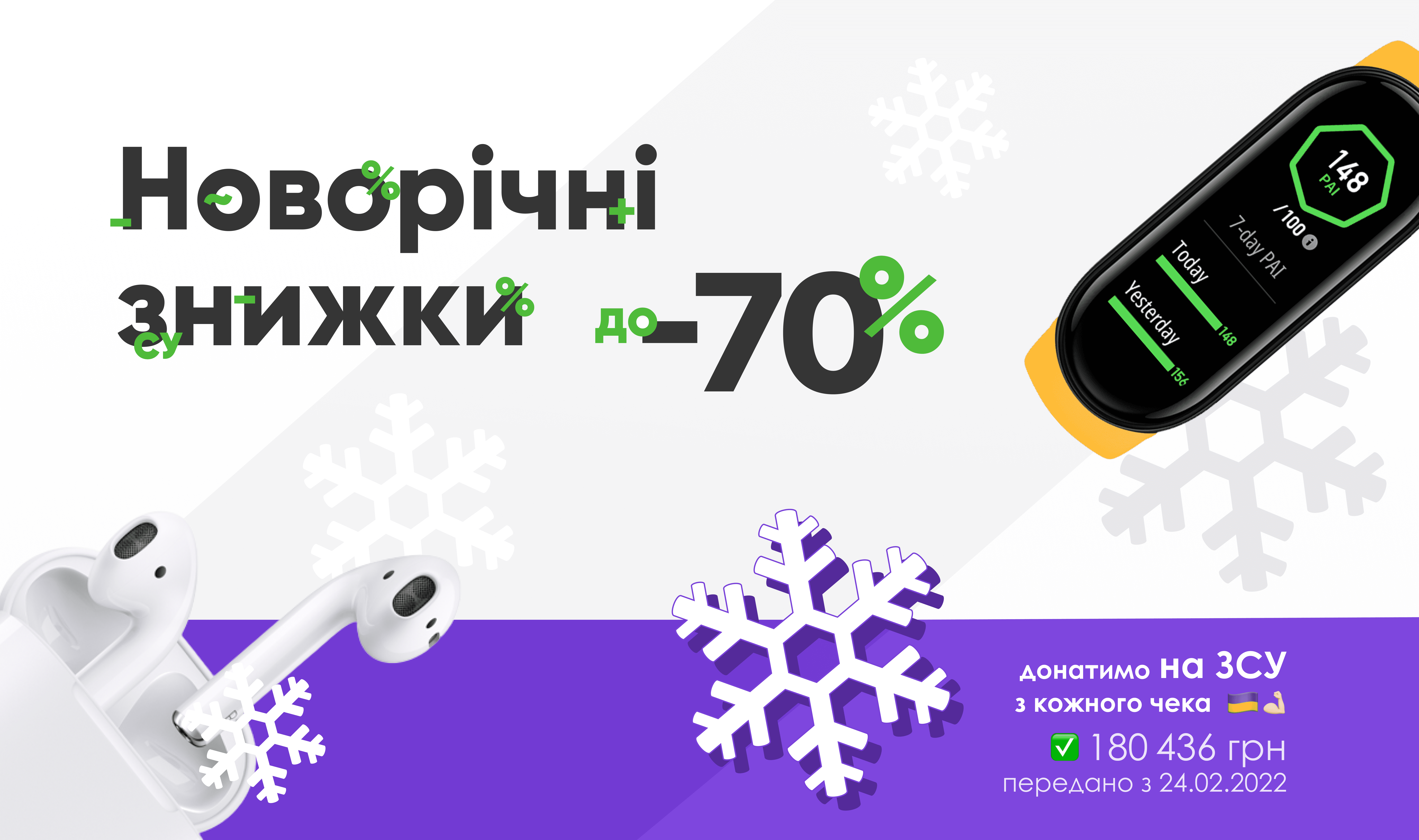 Новий Рік в Експерт