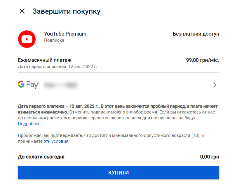 Як завантажити відео