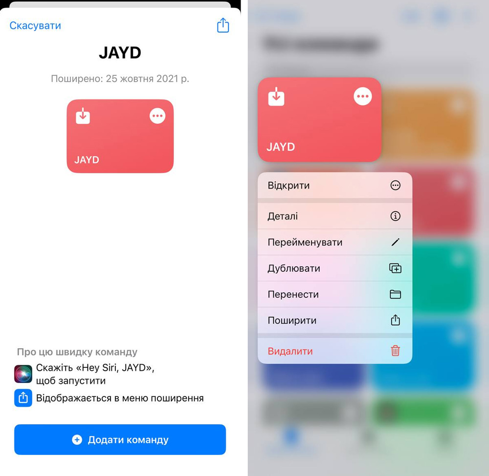 Як скачати відео з Ютуб на Айфон | Андроїд