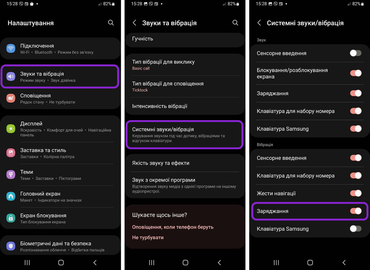 Чи можна змінити звук зарядки на Samsung