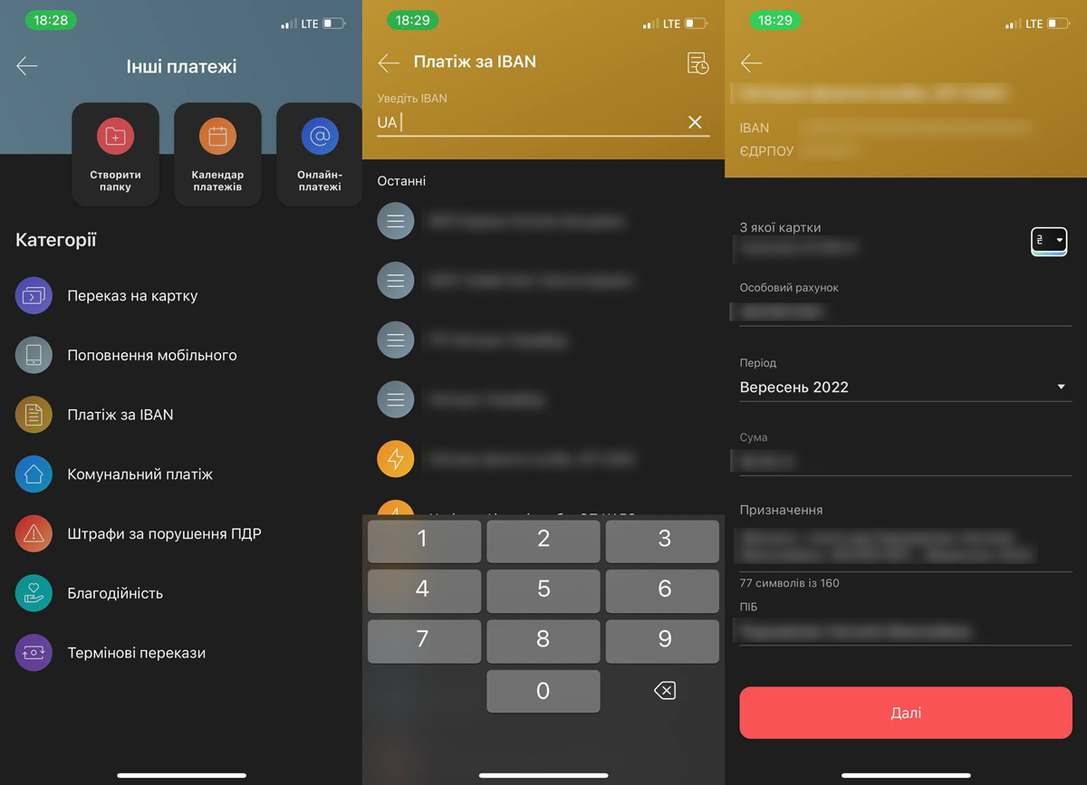 Оплата за світло по IBAN