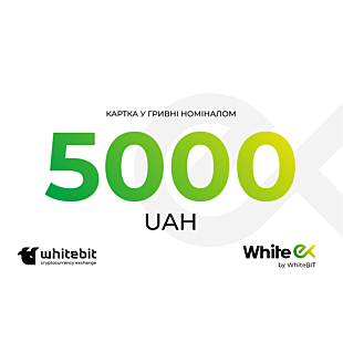 Подарункова карта WhiteEx 5000 грн