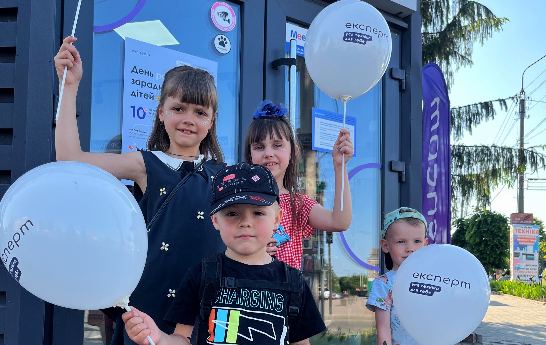 Допомога дітям в Експерт